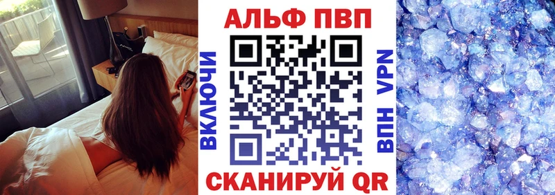 Alpha PVP кристаллы  Миллерово 