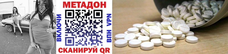 наркотики  МЕГА сайт  МЕТАДОН кристалл  Миллерово 