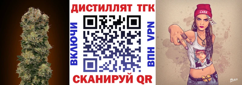 ТГК вейп  Миллерово 